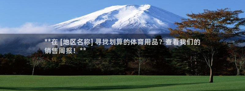 欧陆娱乐怎么注册帐号登录：**在 [地区名称] 寻找